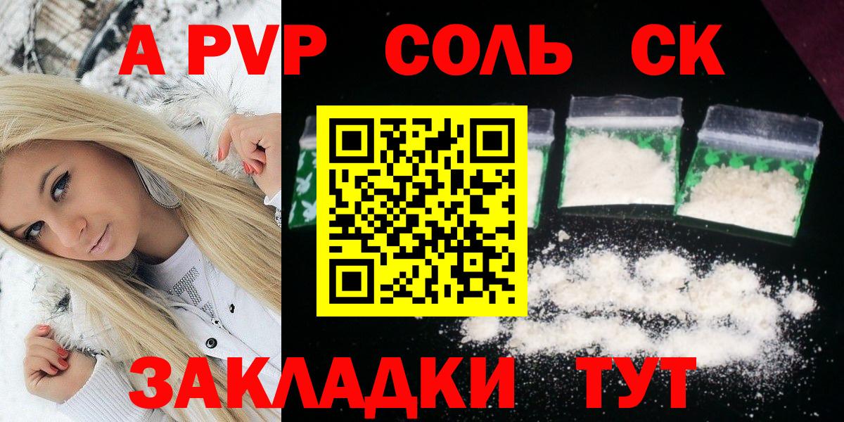 A PVP СК КРИС Семилуки