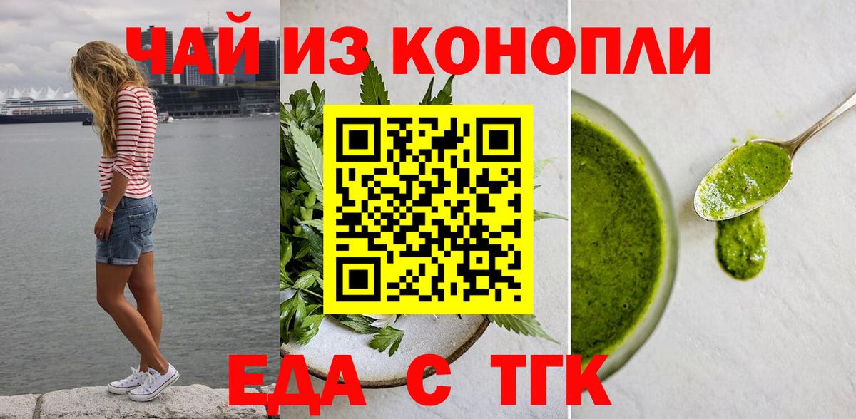 Печенье с ТГК конопля  Вход с VPN  Семилуки 