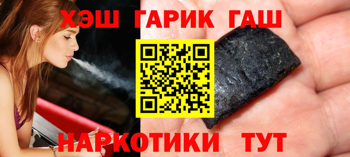 Гашиш гашик  Вход с VPN  закладки  Семилуки  Гашиш Cannabis 