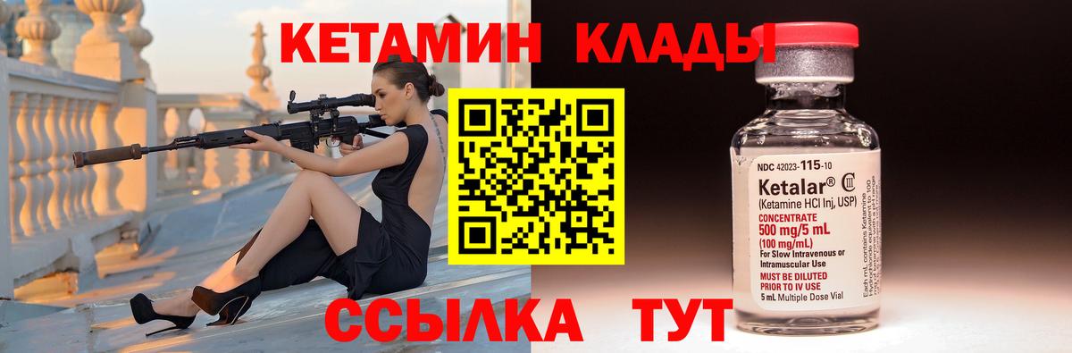 Кетамин VHQ  Вход с VPN  Семилуки  Кетамин ketamine 