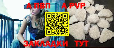 ALPHA PVP Чапаевск