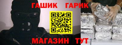 гидра Чебаркуль