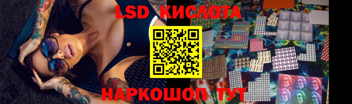 ЛСД экстази кислота  LSD-25 экстази ecstasy  mega ссылка  Вход с VPN  Семилуки 