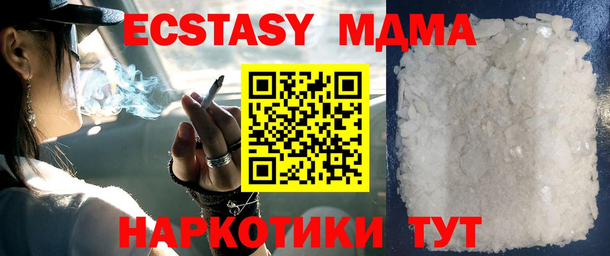 МДМА crystal Семилуки