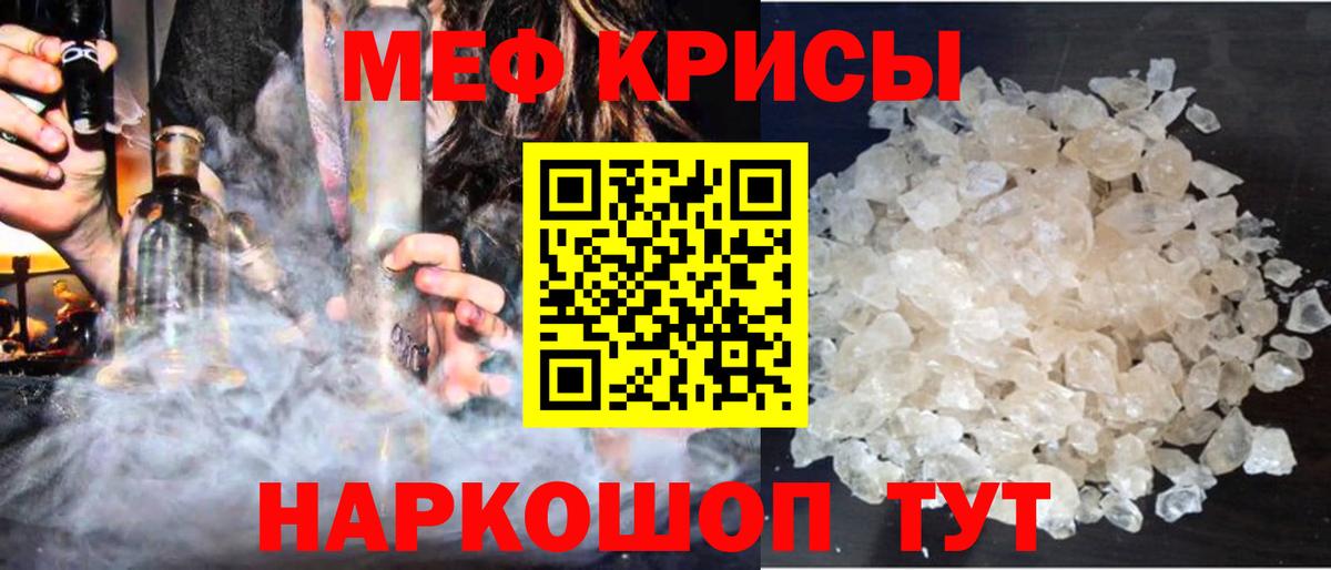 МЕФ  МЕФ mephedrone  МЕФ VHQ  Вход с VPN  Семилуки 
