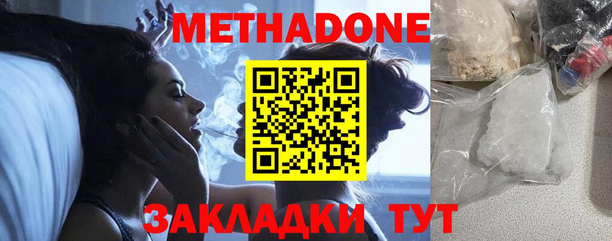 МЕТАДОН белоснежный  Вход с VPN  Семилуки 