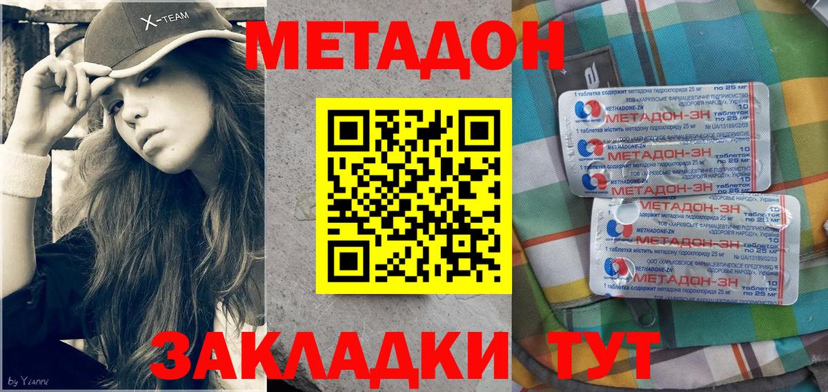 МЕТАДОН мёд Семилуки