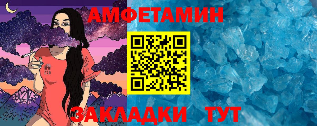 Метамфетамин Methamphetamine Семилуки