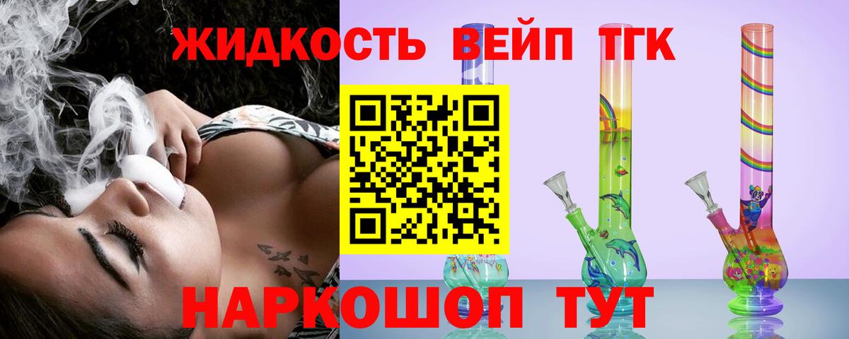 Семилуки  Дистиллят ТГК вейп  ТГК THC oil  Вход с VPN 